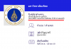 มหาวิทยาลัยมหิดล รับลูกจ้างชั่วคราว เจ้าหน้าที่บริหารงานทั่วไป