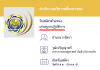 สำนักงานบริหารหนี้สาธารณะ เปิดสอบงานราชการ เศรษฐกรปฏิบัติการ (ปริญญาตรี)